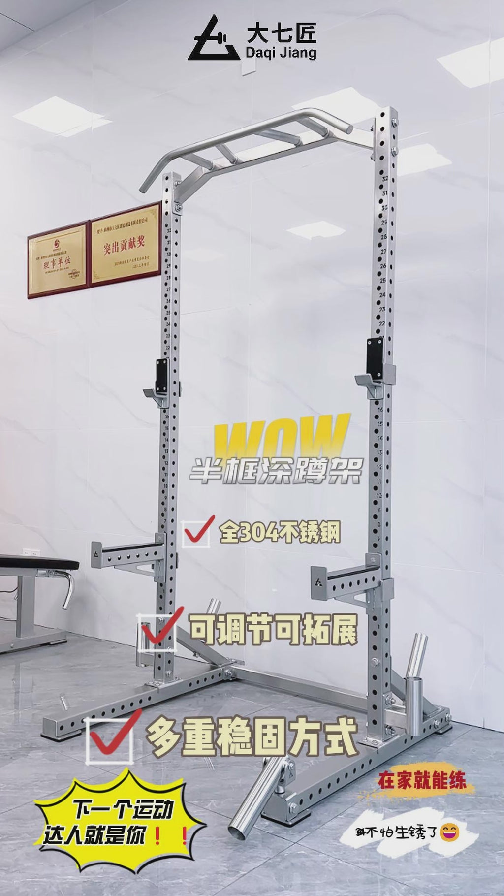Stainless Steel Half Frame Squat Rack Wall-Mounted Power Rack System