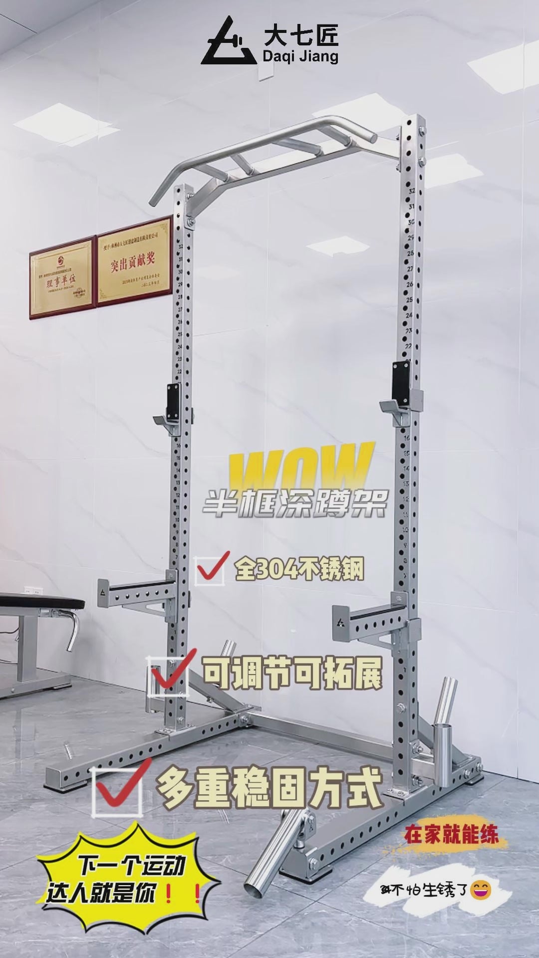 Stainless Steel Half Frame Squat Rack Wall-Mounted Power Rack System