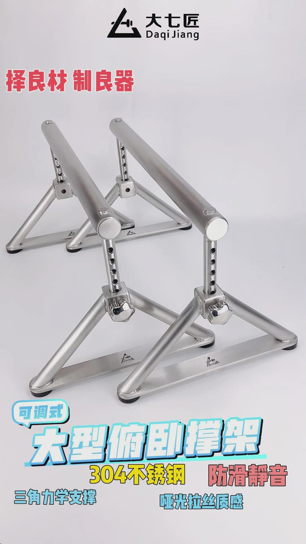 Adjustable Stainless Steel Push Up Bars