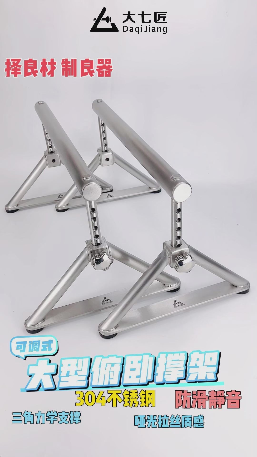 Adjustable Stainless Steel Push Up Bars