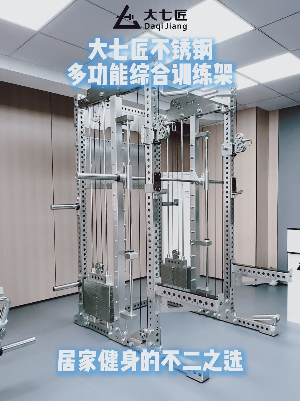 Stainless Steel All-in-One Functional Power Rack Cable Crossover Machine