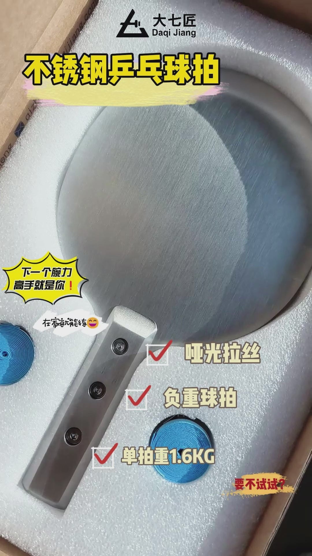 Stainless Steel Ping Pong Paddle – Durable Table Tennis Racket for Outdoor & Training Use